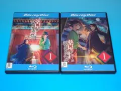ブルーレイ 薬屋のひとりごと 1期+2期 8巻 全巻 レンタル ケース付き