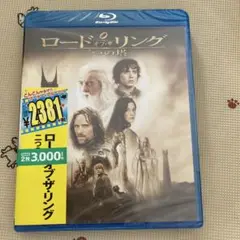 ロード・オブ・ザ・リング 二つの塔 ブルーレイ未開封