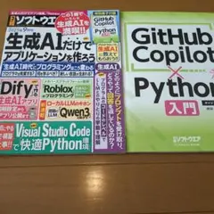 日経ソフトウェア 2025.9