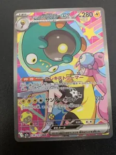 2026年最新】ナンジャモ SARの人気アイテム - メルカリ