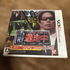 run for money 逃走中 ニンテンドー3DS