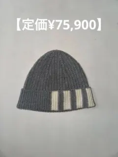 2026年最新】THOM BROWNE メンズ ニット帽・ビーニーの人気アイテム