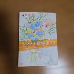 2026年最新】谷川史子の人気アイテム - メルカリ