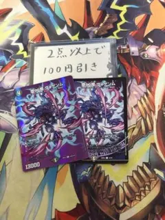 堕∞魔 ヴォゲンムのサムネイル