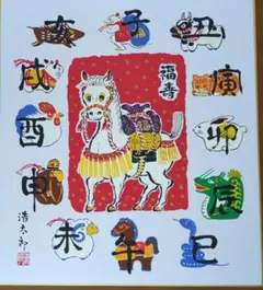 未使用 未記入 セット販売 30年分 鎌倉 鶴岡八幡宮 神社 干支 絵馬 未使用 未記入 セット販売 30年分 鎌倉 鶴岡八幡宮 神社 干支 絵馬