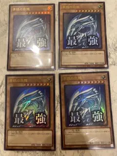 青眼の白龍 シークレット3枚セット 最強 スタンプ - メルカリ