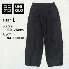 UNIQLO ユニクロイージーカーゴパンツ L ブラック メンズ レディース