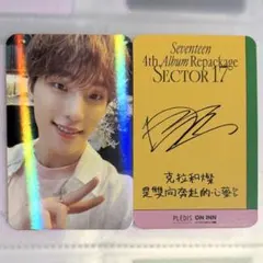 Face the sun ヨントン 台湾 バーノン トレカ SEVENTEEN セブチ 세븐틴トレカ 特典 一覧 포카 리스트 交換 Face the