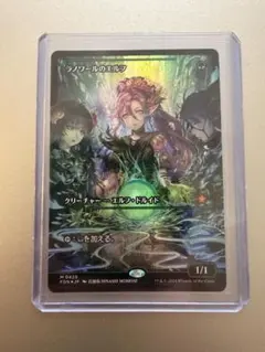 MTG ラノワールのエルフ ショーケース foil 日本語版 MtG】ラノワールのエルフ ショーケース版 Foil - メルカリ
