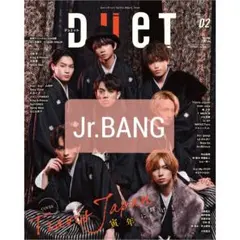 Duet 2022年2月号 切り抜き ジャニーズJr.