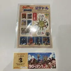 タローマン 万博大爆発 鷲野デパート名品展 記念シール タローマンランド入園券