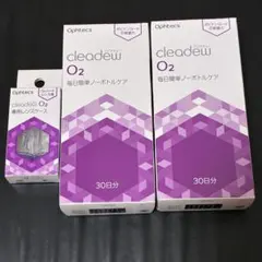 2025年最新】クリアデュー o2の人気アイテム - メルカリ