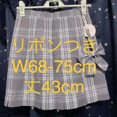 【新品213L】リボンつき　なんちゃって制服スカート　チェックスカート