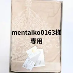 mentaiko0163様専用ページのサムネイル