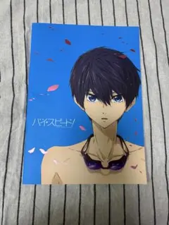 ハイ☆スピード! 映画パンフレット