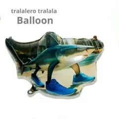⭐イタリアンブレインロット風船⭐