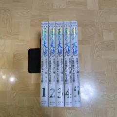 2026年最新】風の大地 全巻の人気アイテム - メルカリ