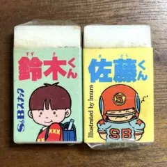 2025年最新】鈴木くん 佐藤くん Sの人気アイテム - メルカリ