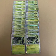 ポケモンカード　ロケット団のタマンチュラ20枚＆ロケット団のワナイダー30枚