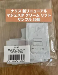 匿名配送】 ナリス マジェスタ トライアルセット クリーム 6本 - メルカリ