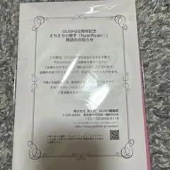 GUSH 21st ANNIVERSARY BOOK 2024