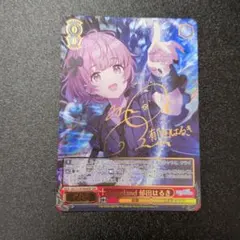 Hopeland 郁田はるき SSP サイン ヴァイス シャニマス 2026年最新】ヴァイスシュヴァルツ SSP Hopeland 郁田はるきの人気