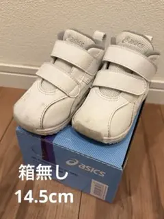 アシックス スクスク asics 14.5 ベビーシューズ　キッズシューズ