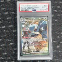 2025 ポケモンカード メタグロス ex #245 スペシャルアートレア - メルカリ