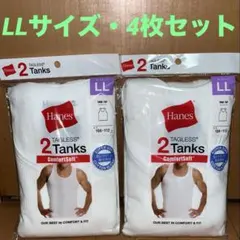 Hanes リブ・タンクトップ LLサイズ 4枚(2枚組x2セット)