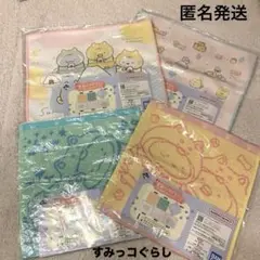 一番くじ　すみっコぐらし　こいぬといぬごっこテーマ　タオルコレクション　4枚