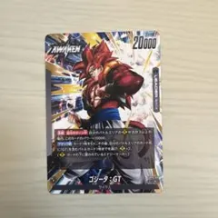 ゴジータGT ドラゴンボール FB09 両面イラスト