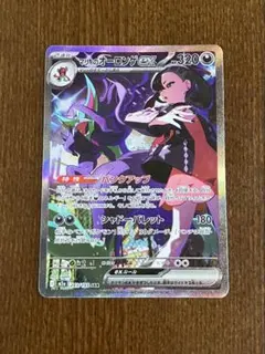 マリィのオーロンゲex SAR MEGAハイクラスパック MEGA243/193 - メルカリ