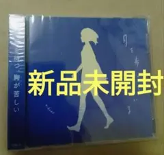 n-buna 月を歩いている 特典CD 3枚セット Amazon.co.jp: 月を歩いている: ミュージック