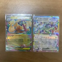 ポケモンカード メガカイリューex レックウザ 2枚セット - メルカリ