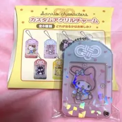 サンリオ カスタムアクリルチャーム マイメロディ