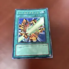 遊戯王 シールドクラッシュ PP6-003