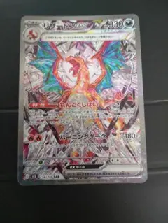 2026年最新】リザードンex sarの人気アイテム - メルカリ