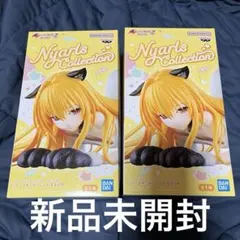 ToLOVEる ダークネス にゃーるずコレクション 金色の闇 2点セット