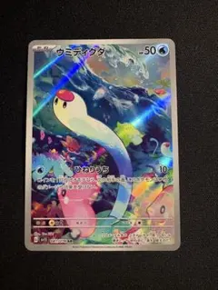 2026年最新】ウミディグダarの人気アイテム - メルカリ