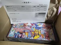 未開封シュリンク付き　フクオカ　スペシャルBOX