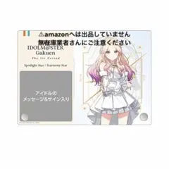 学マス The 1st Period 公式サイン メッセージパネル 姫崎莉波 - メルカリ
