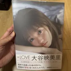 大谷映美里　水着　イコラブ　＝LOVE 写真集　フォトブック