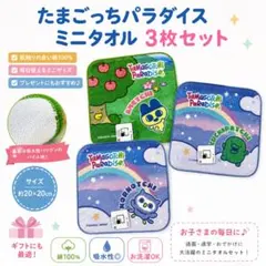 たまごっちパラダイス ハンカチ たまごっち まめっち - メルカリ
