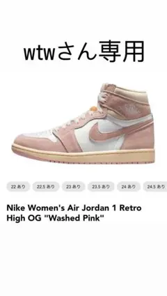 ナイキ ウィメンズ エアジョーダン1 レトロ ハイ OG \"ウォッシュドピンク\" Jordan 1 Retro High OG Washed Pink (Women's) - FD2596-600 - US