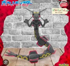 ☆黒いレックウザ☆ぬいぐるみ