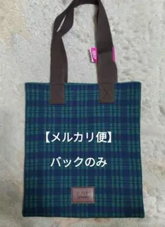 【新品】カルディ　ウィンターバック 2025 トートバッグ チェック