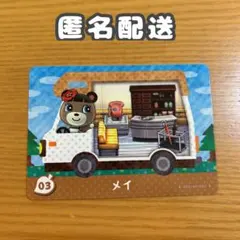 amiiboカード　メイ