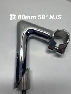 美品　NJS認定　競輪 NITTO ステム 95mm 58度 ピスト　トラック 美品 NJS認定 競輪 NITTO ステム 95mm 58度 ピスト トラック - メルカリ