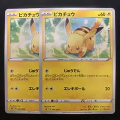 ピカチュウ じゅうでん sa 001/024 ピカチュウ sA 001/024 2枚セット じゅうでん ポケモンカード - メルカリ