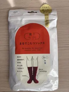 靴下サプリ　まるでこたつソックス　ワインレッド　23〜25cm